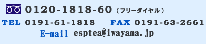 TEL 0191-63-4232@FAX 0191-63-2661